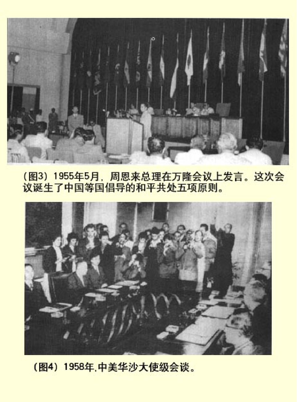 家庭生活与艺术F34.pdf 第4页