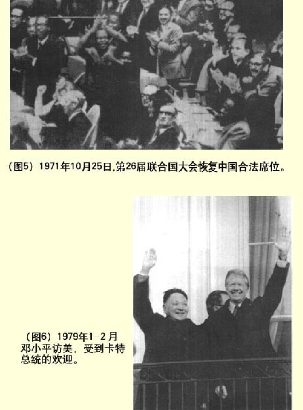 家庭生活与艺术F34.pdf 第5页