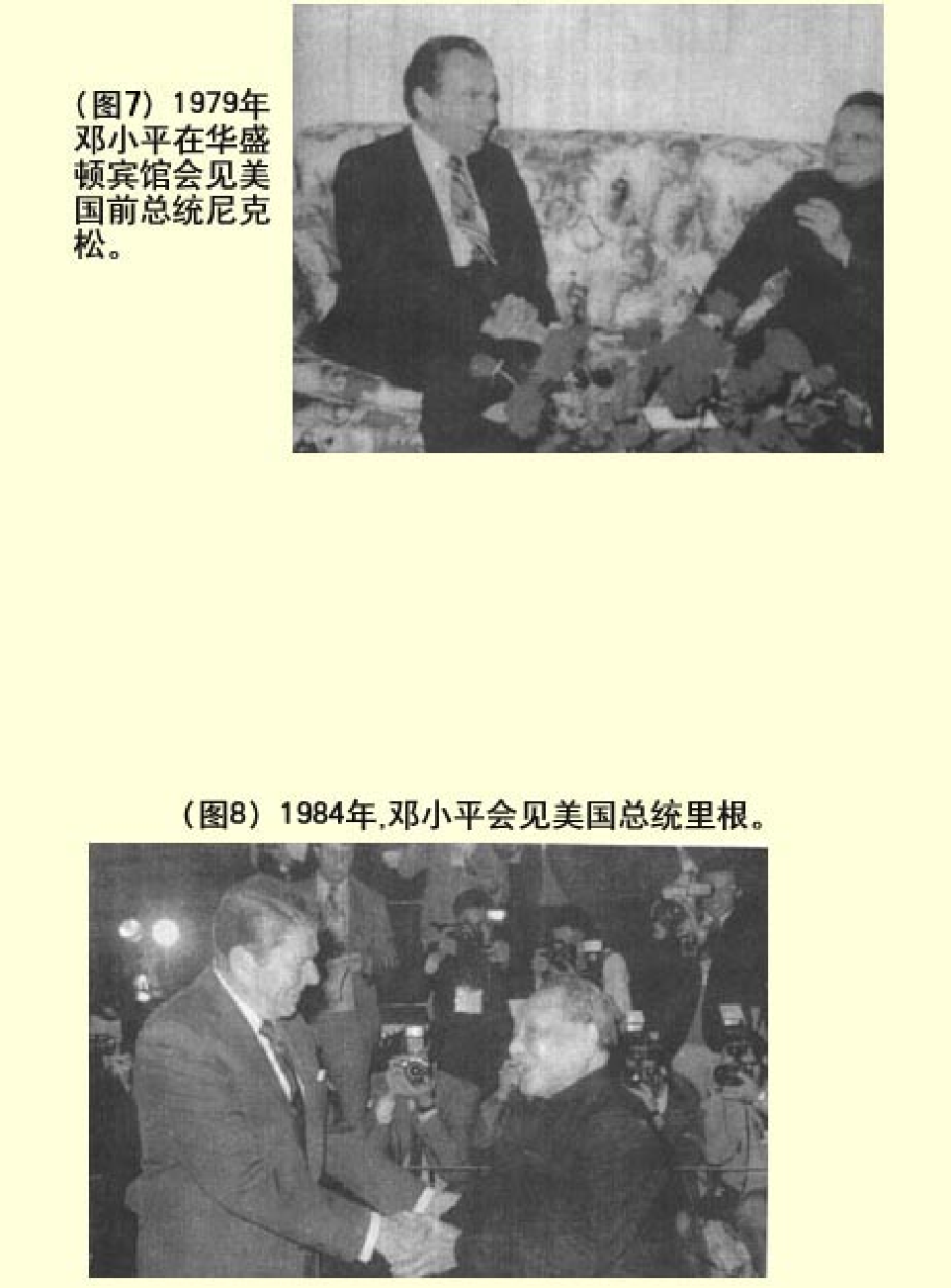 家庭生活与艺术F34.pdf 第6页