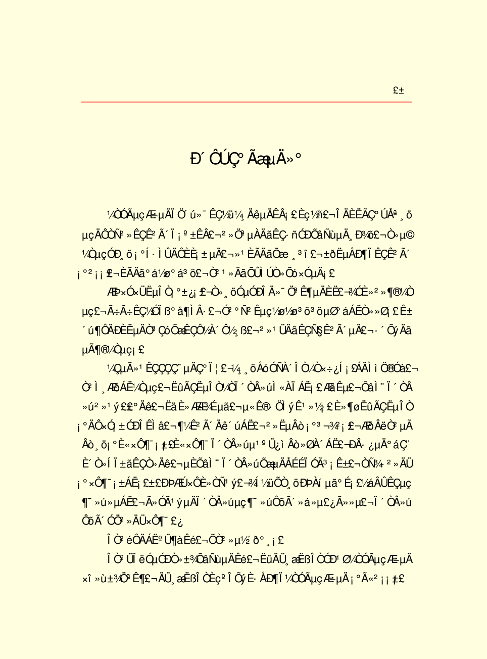 家庭生活与艺术F26.pdf 第5页