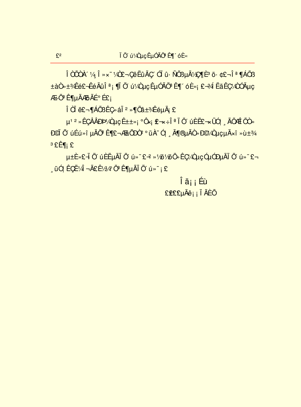 家庭生活与艺术F26.pdf 第6页