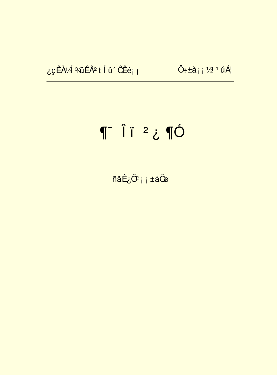 法律经济军事h23.pdf 第2页