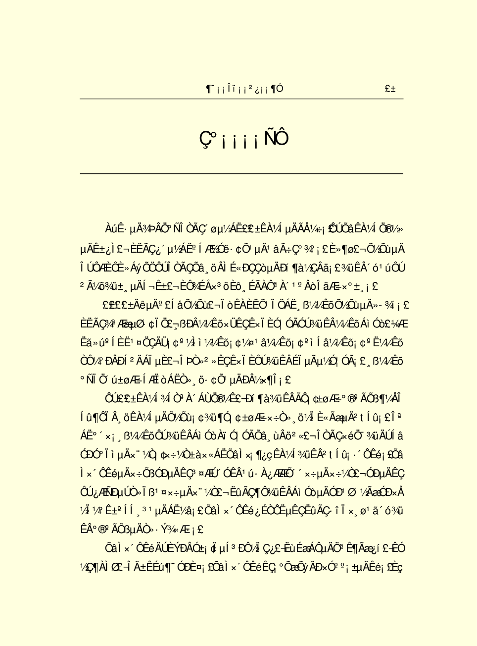 法律经济军事h23.pdf 第3页