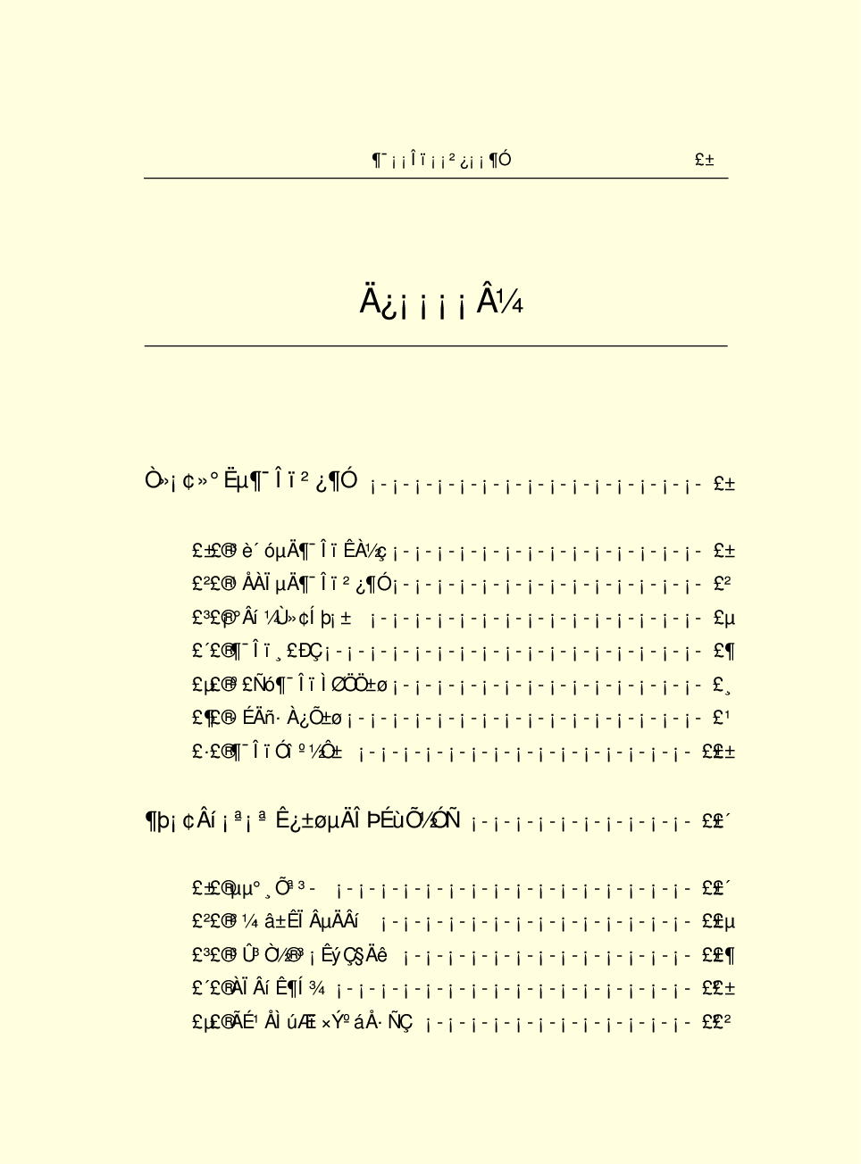 法律经济军事h23.pdf 第5页