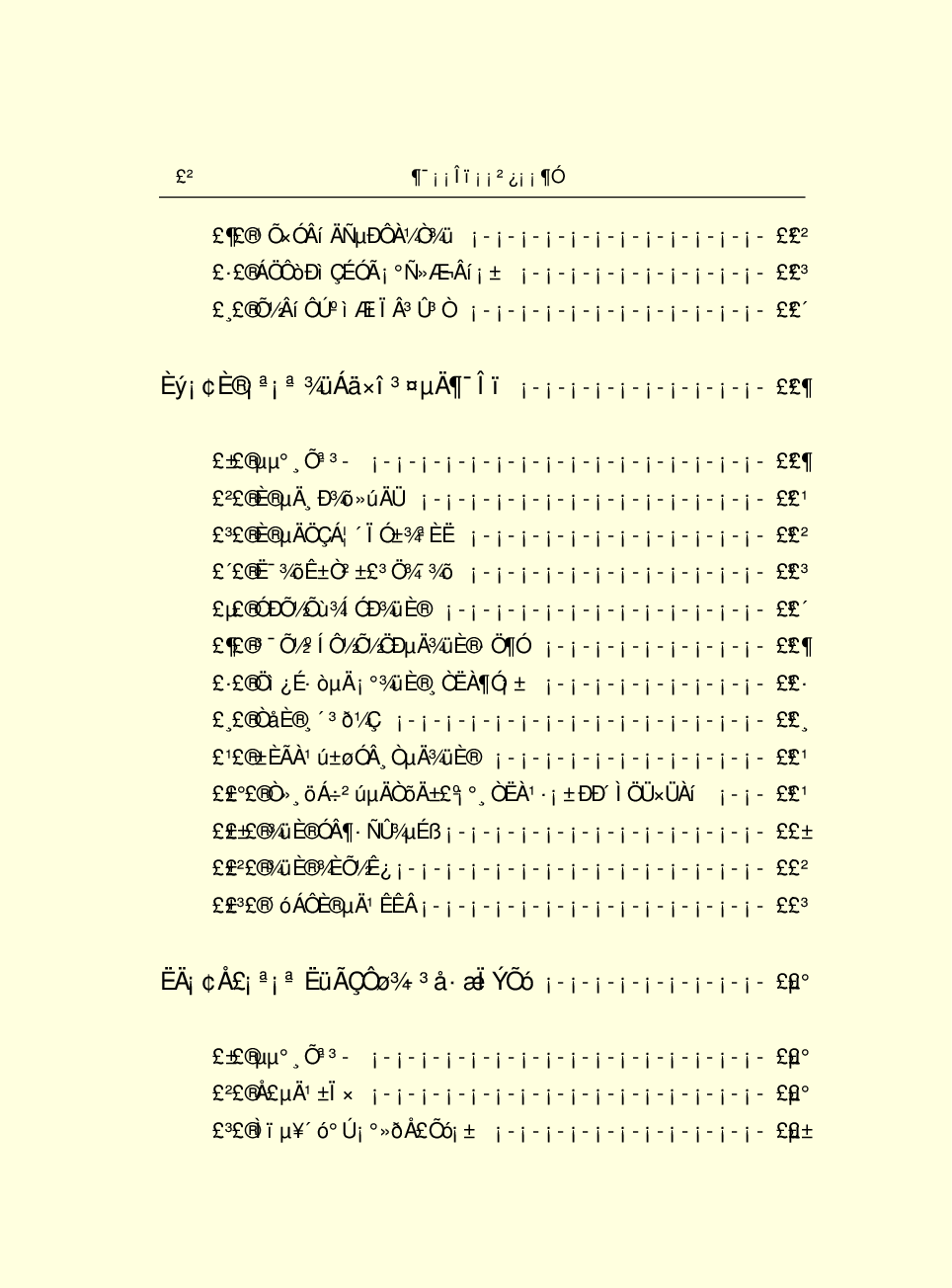 法律经济军事h23.pdf 第6页
