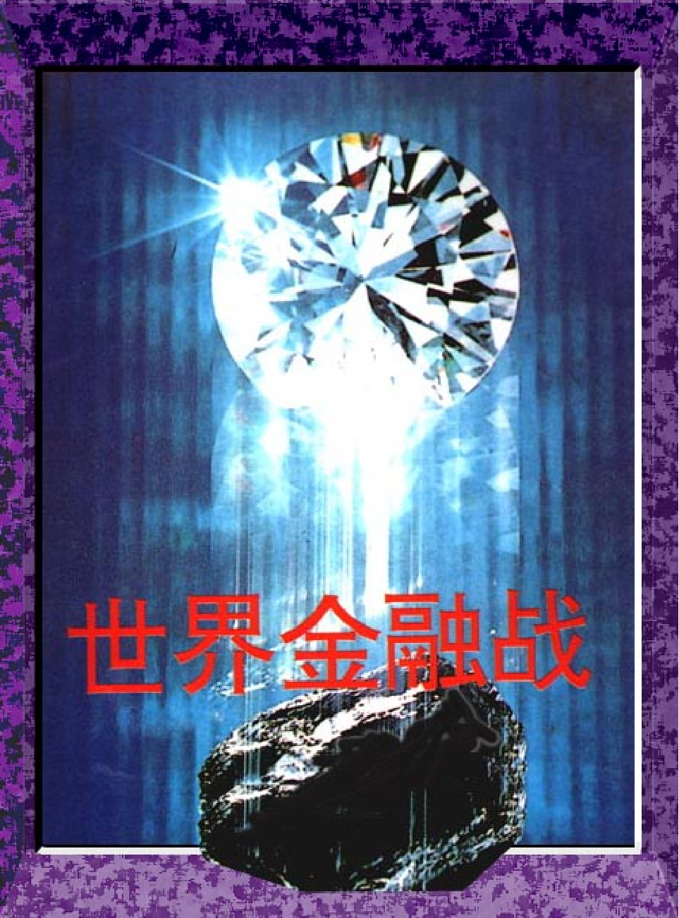 法律经济军事h17.pdf 第1页