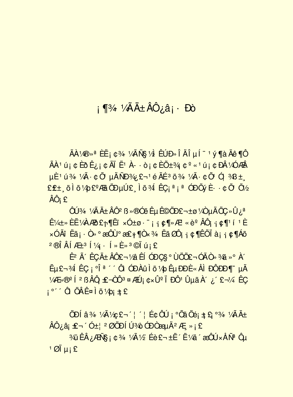 法律经济军事h17.pdf 第3页