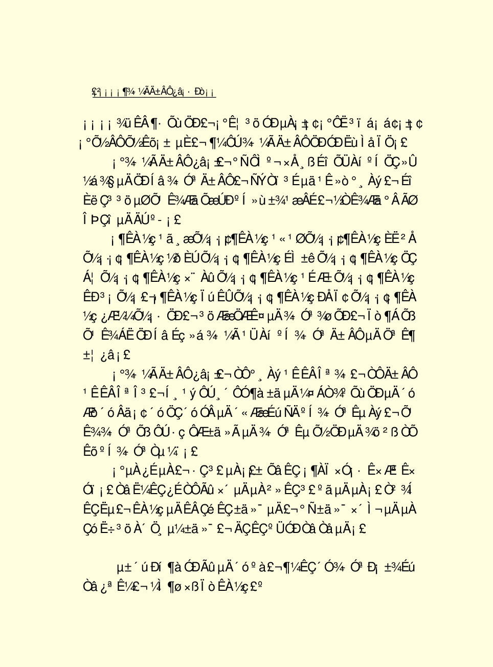 法律经济军事h17.pdf 第4页
