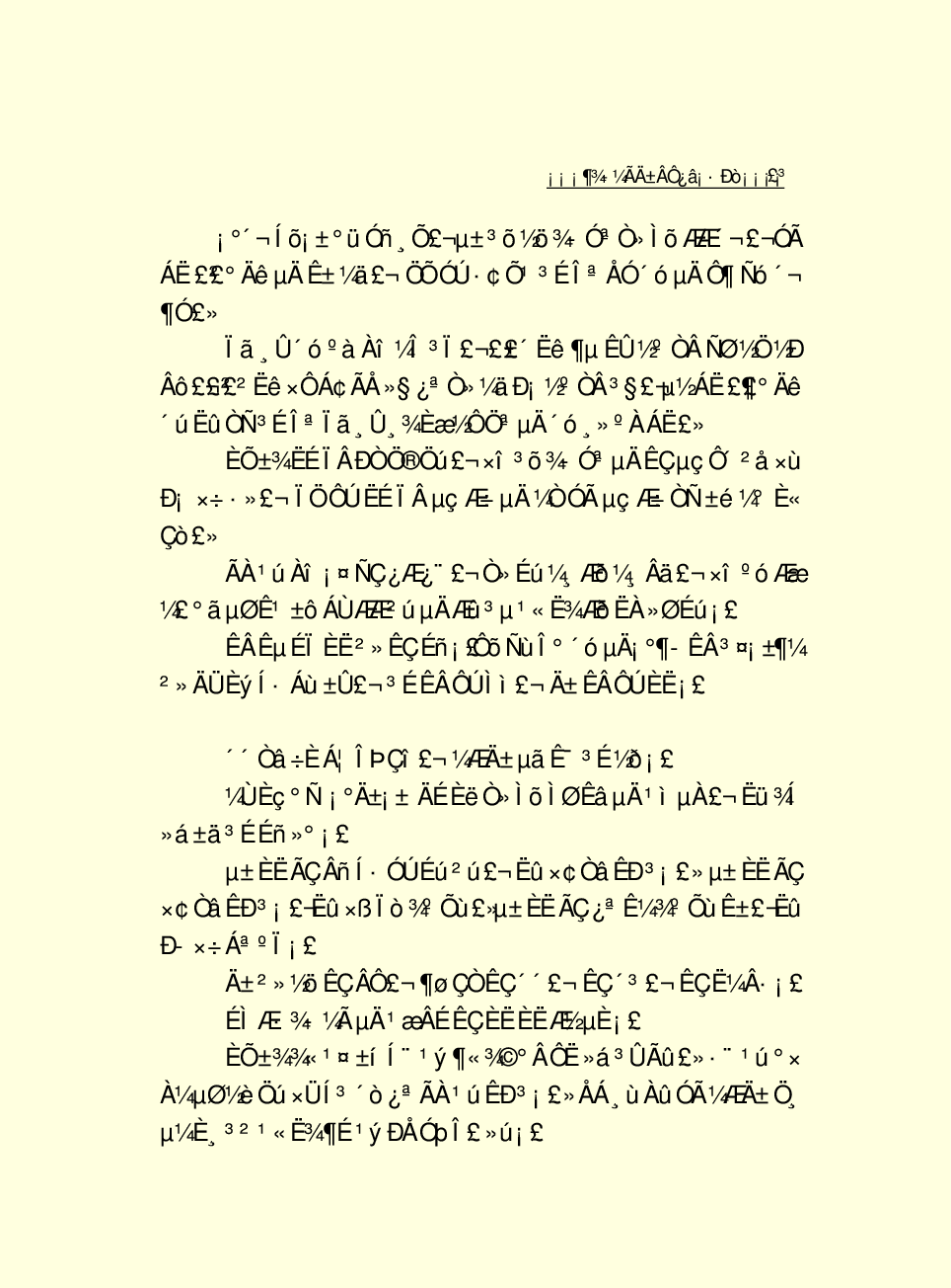 法律经济军事h17.pdf 第5页