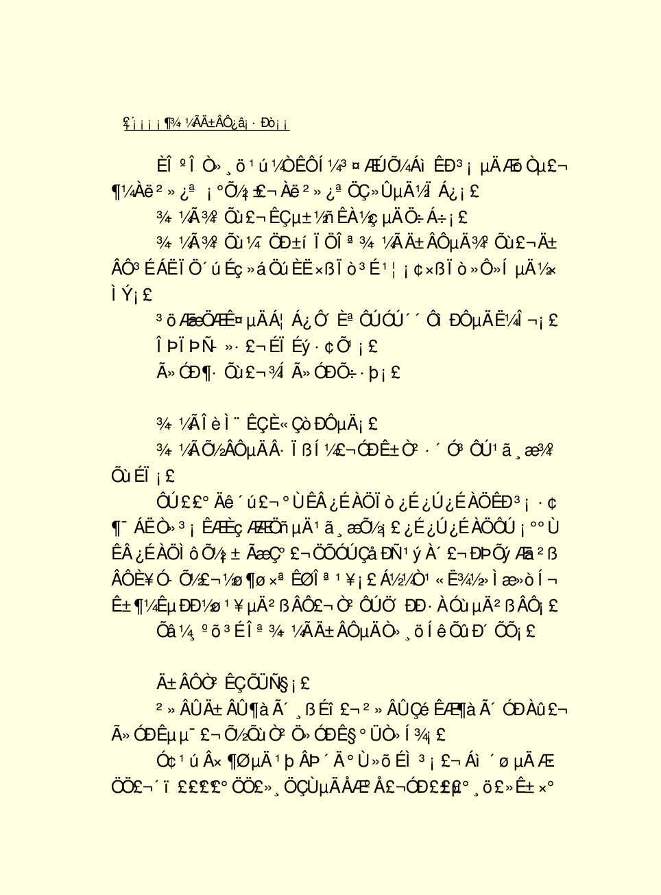 法律经济军事h17.pdf 第6页