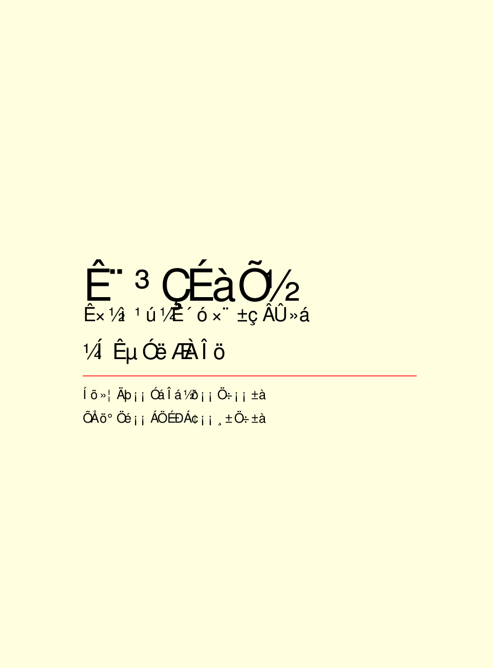 家庭生活与艺术F23.pdf 第2页