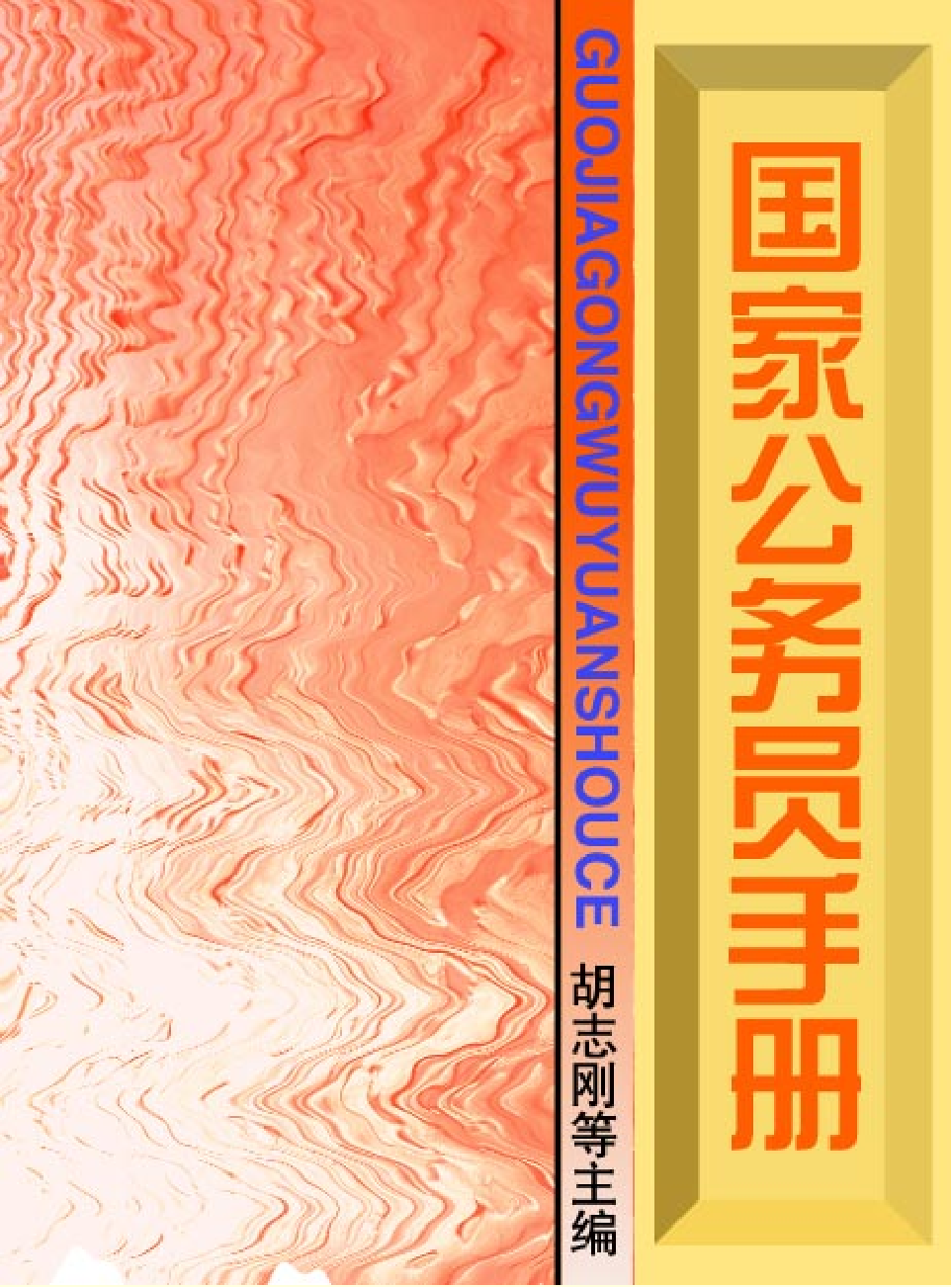 家庭生活与艺术F16.pdf 第1页