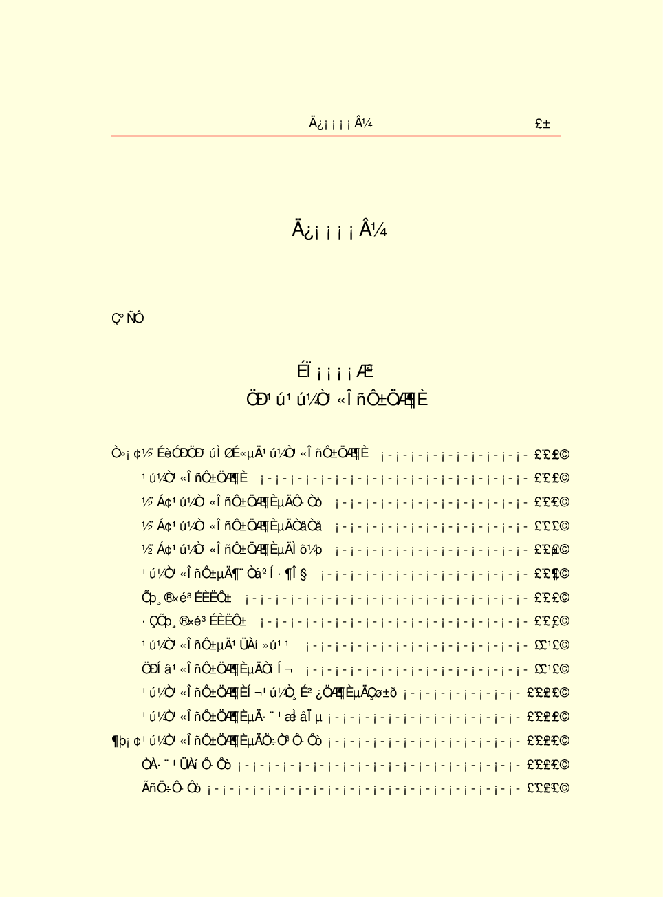 家庭生活与艺术F16.pdf 第3页