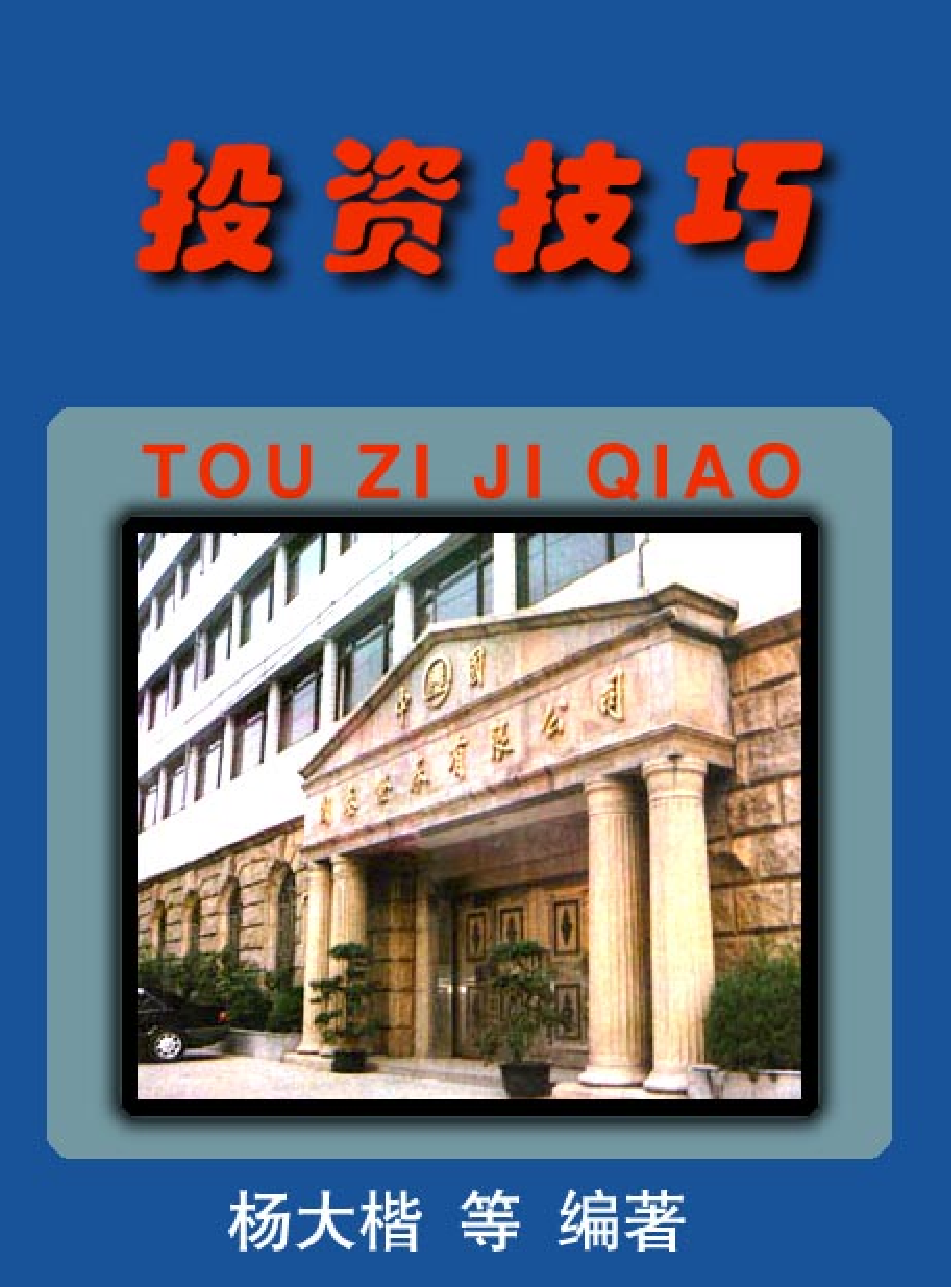 法律经济军事h11.pdf 第1页