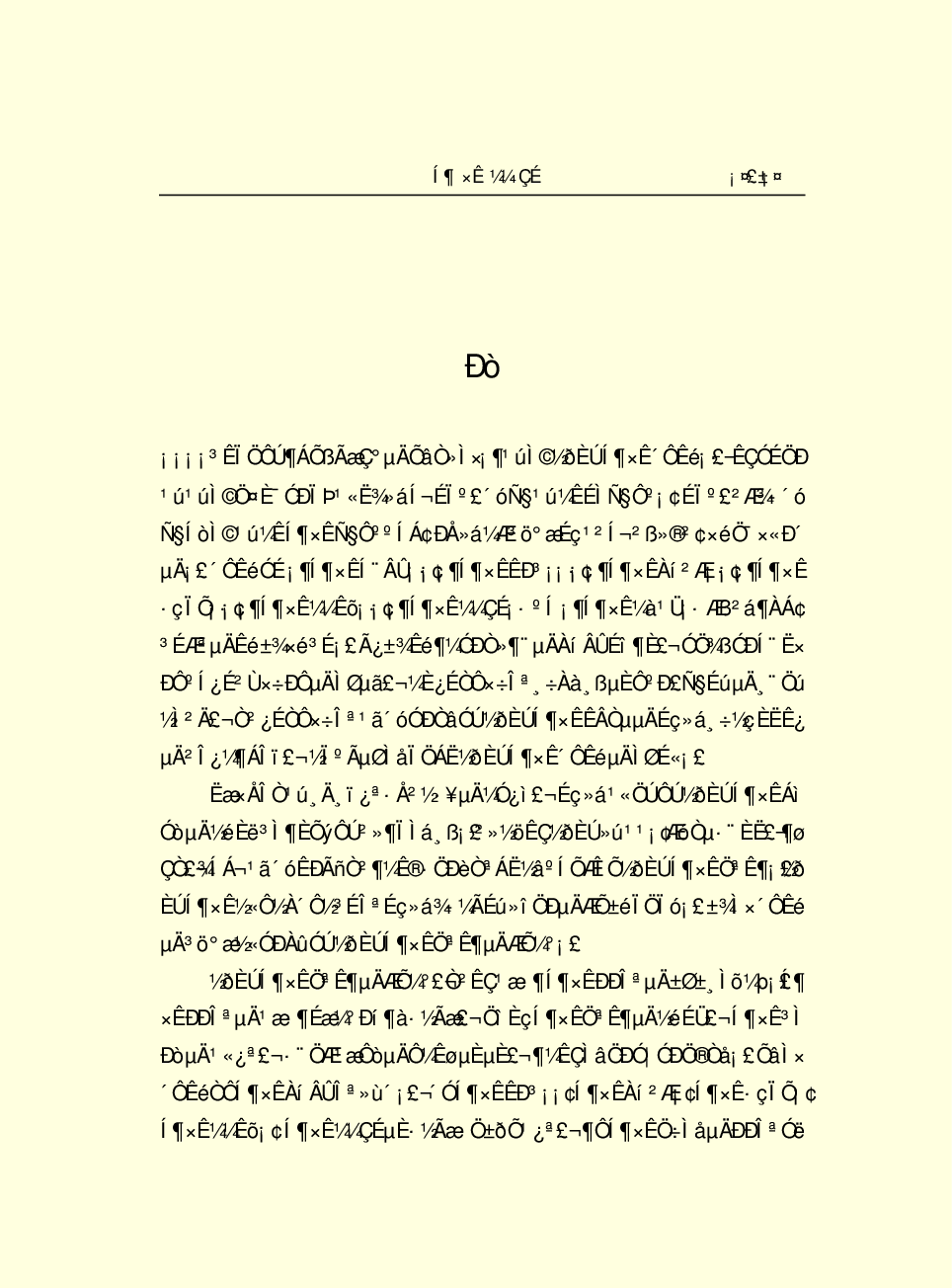 法律经济军事h11.pdf 第3页