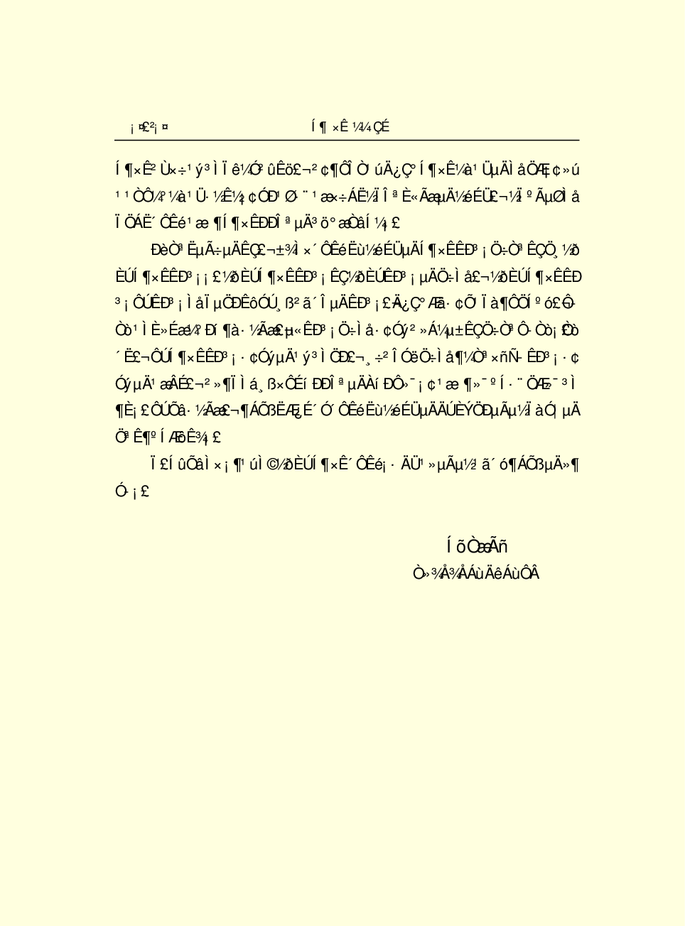 法律经济军事h11.pdf 第4页