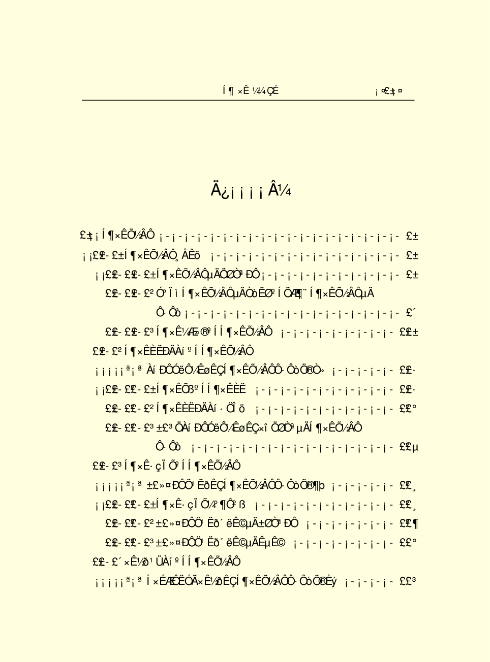 法律经济军事h11.pdf 第5页