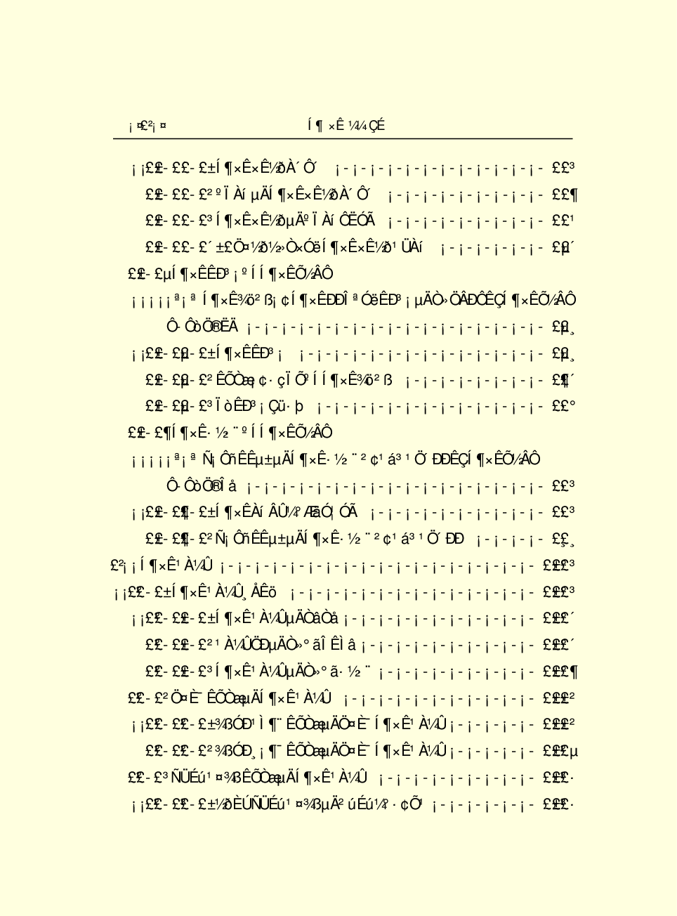 法律经济军事h11.pdf 第6页