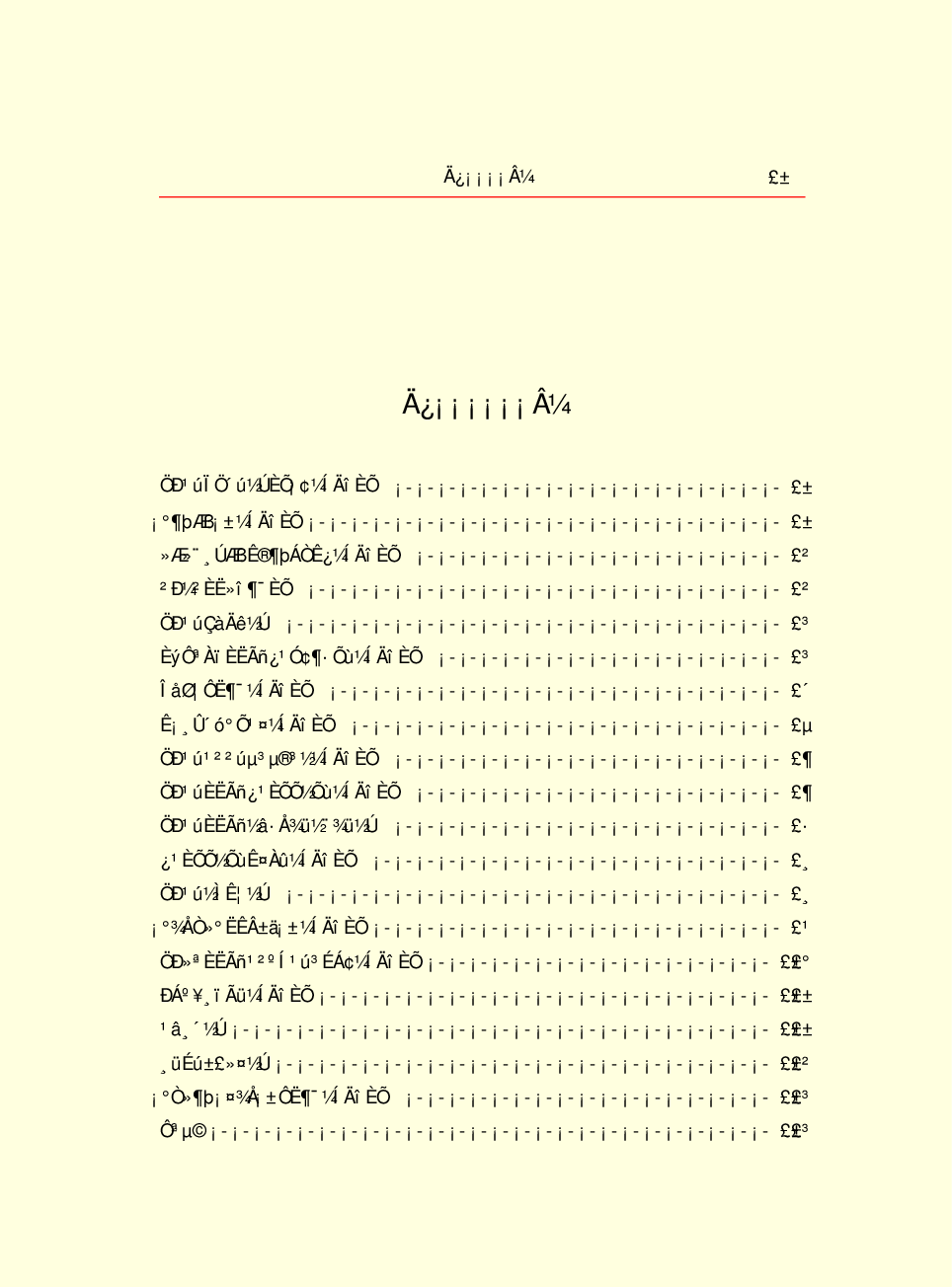 家庭生活与艺术F10.pdf 第3页