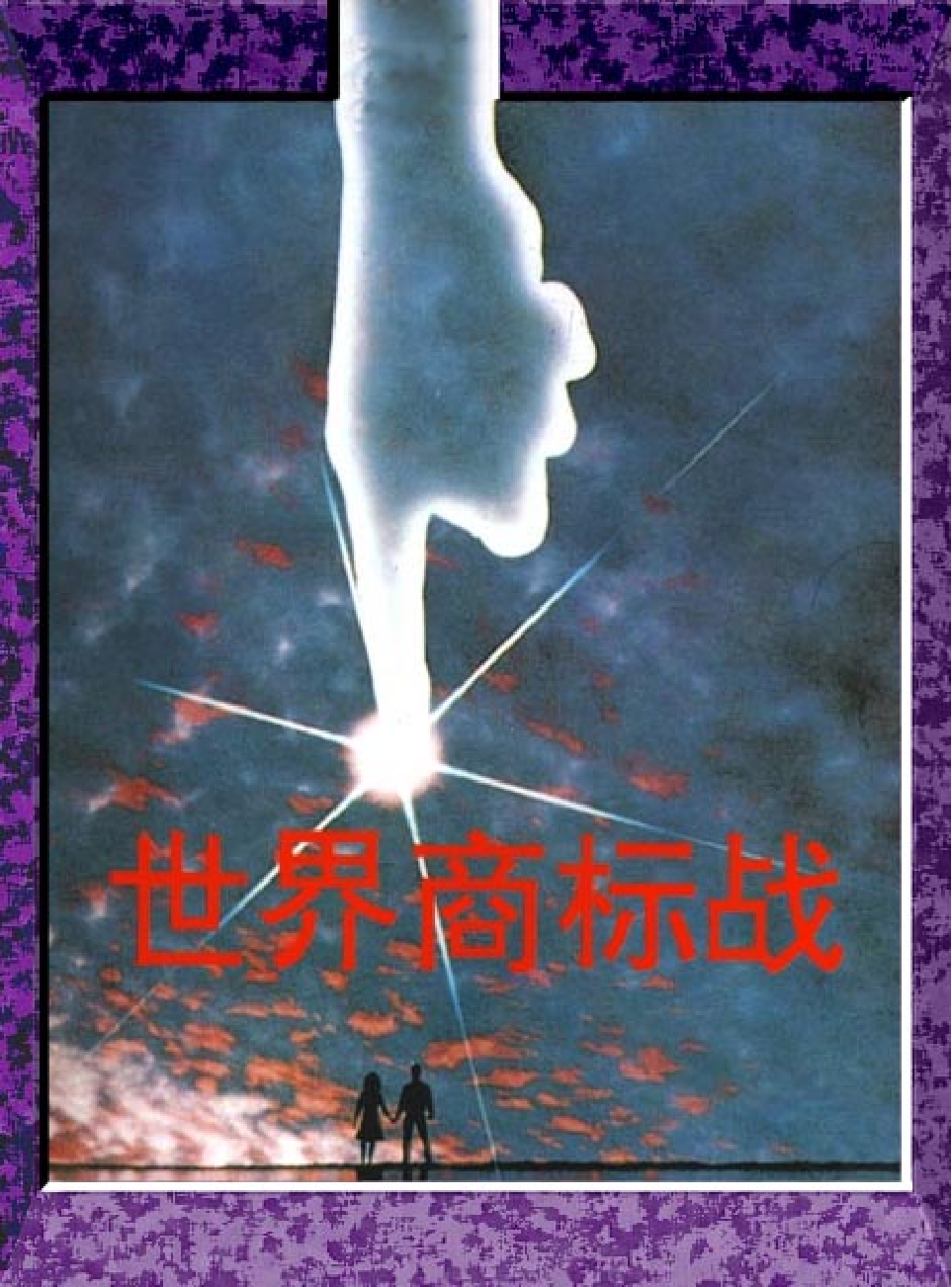 法律经济军事h06.pdf 第1页