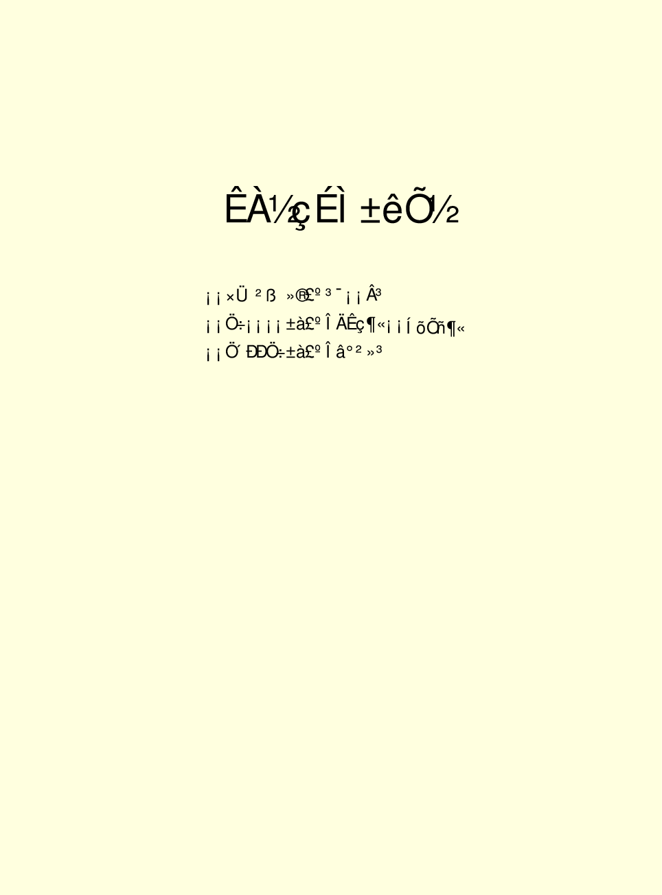 法律经济军事h06.pdf 第2页