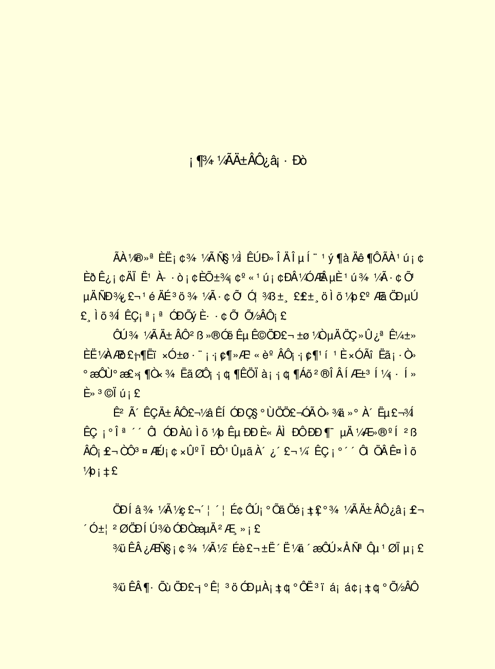 法律经济军事h06.pdf 第3页