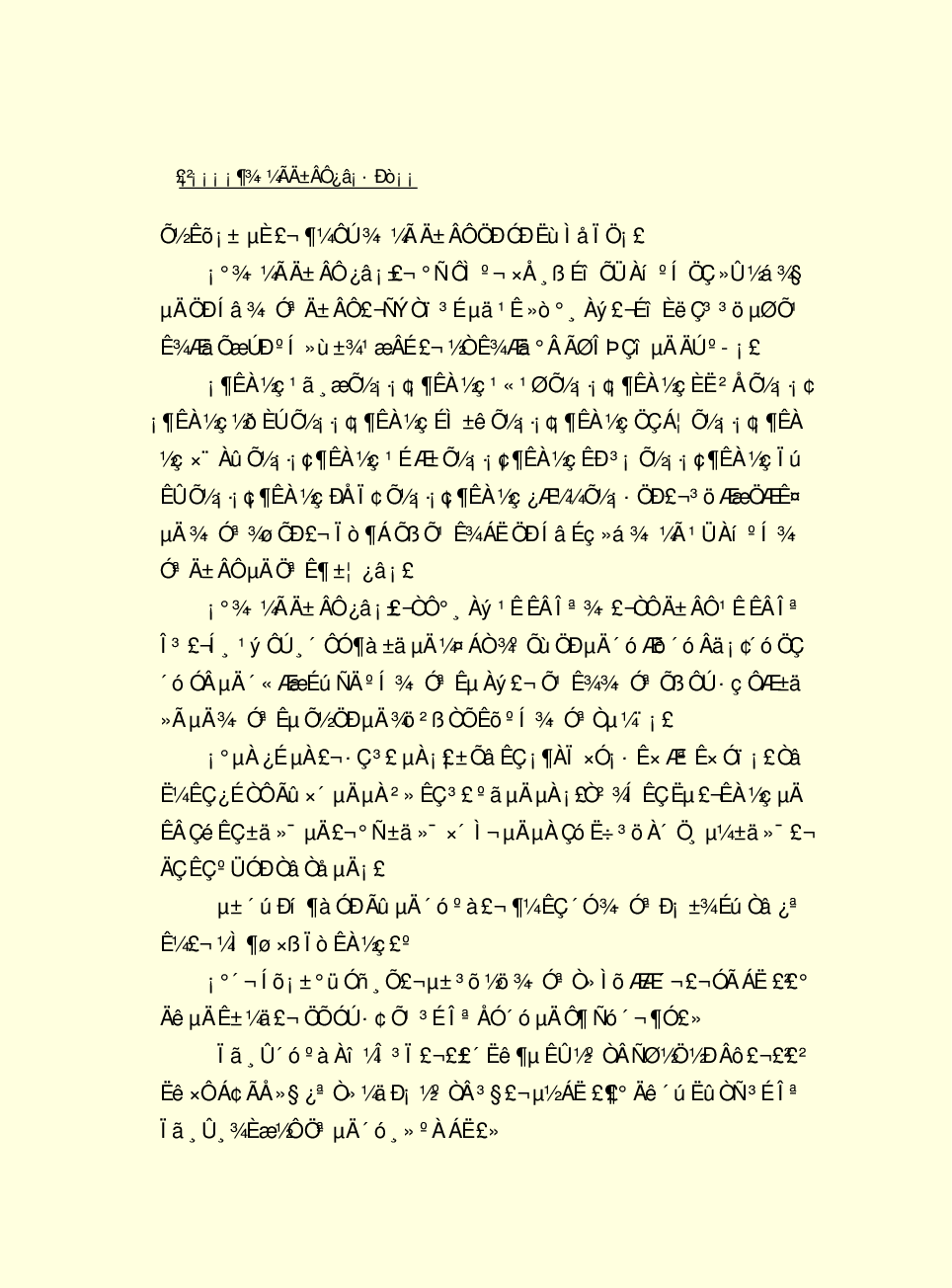 法律经济军事h06.pdf 第4页