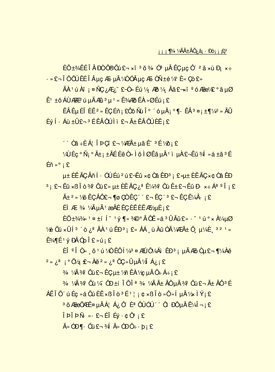 法律经济军事h06.pdf 第5页