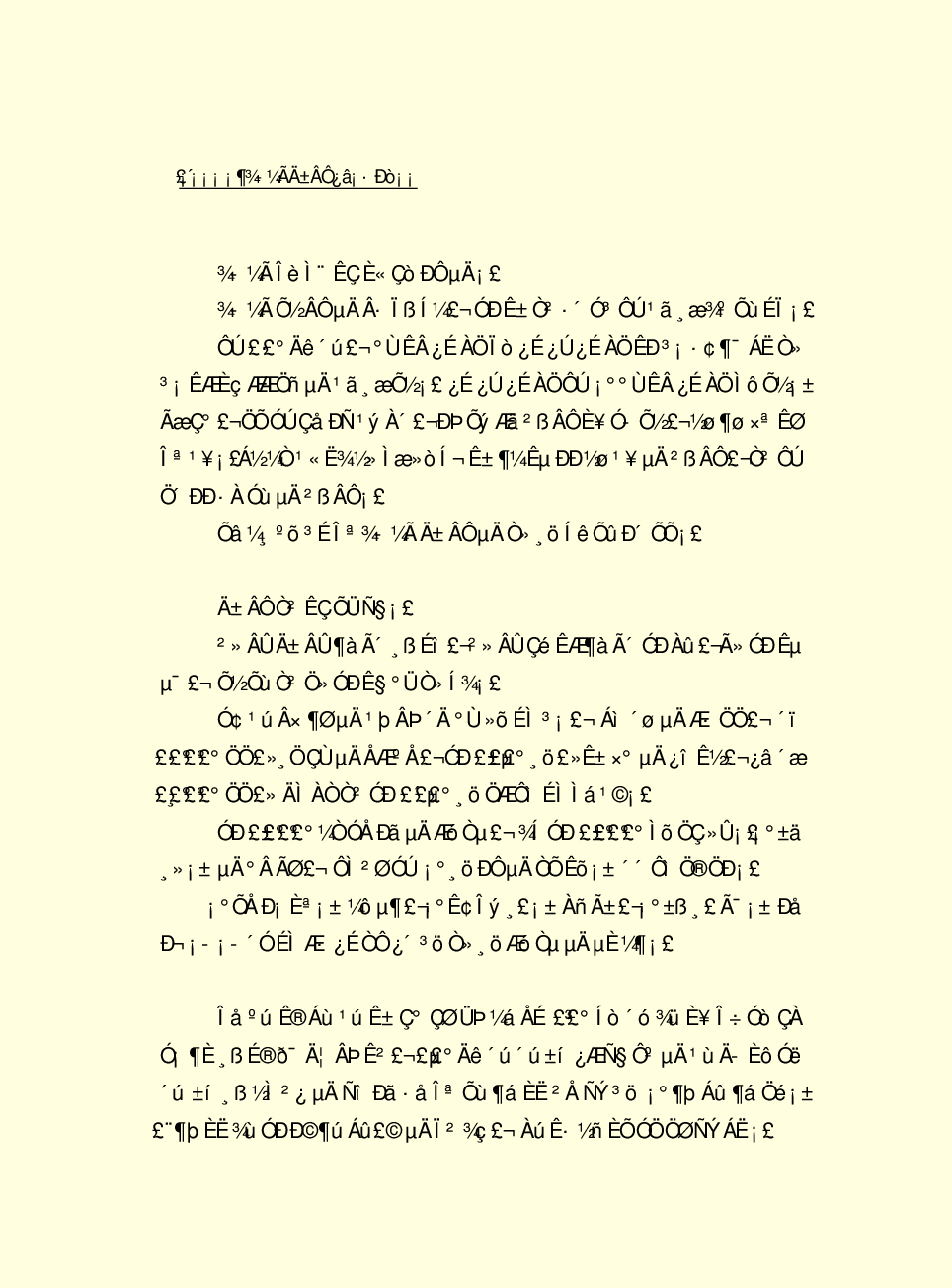 法律经济军事h06.pdf 第6页