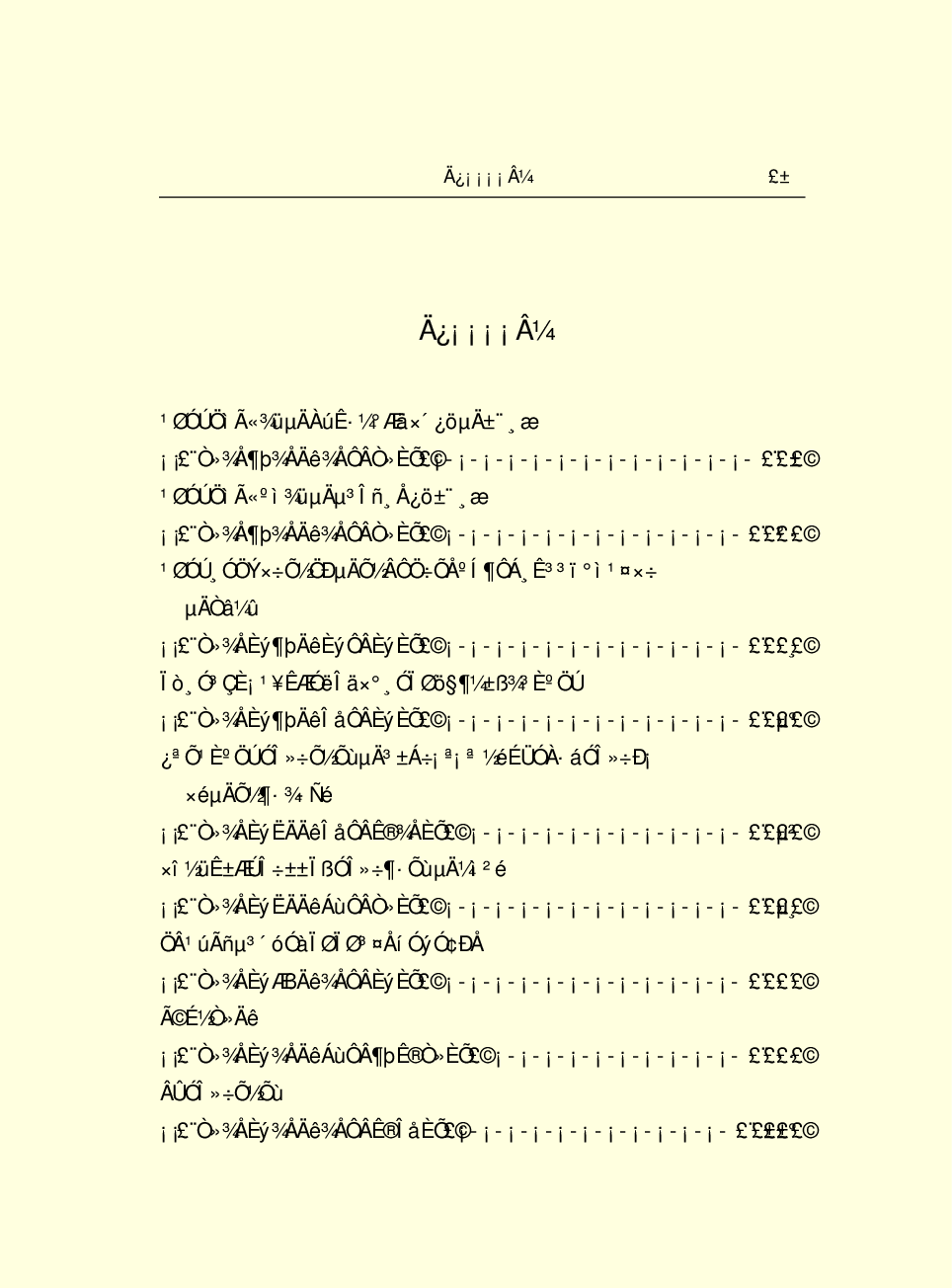 法律经济军事h03.pdf 第4页