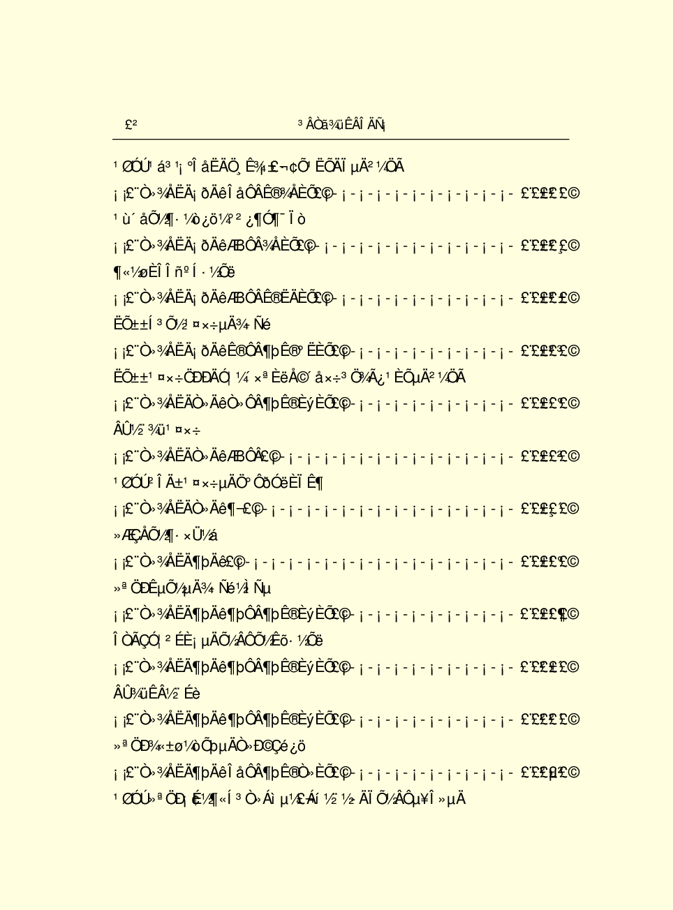 法律经济军事h03.pdf 第5页