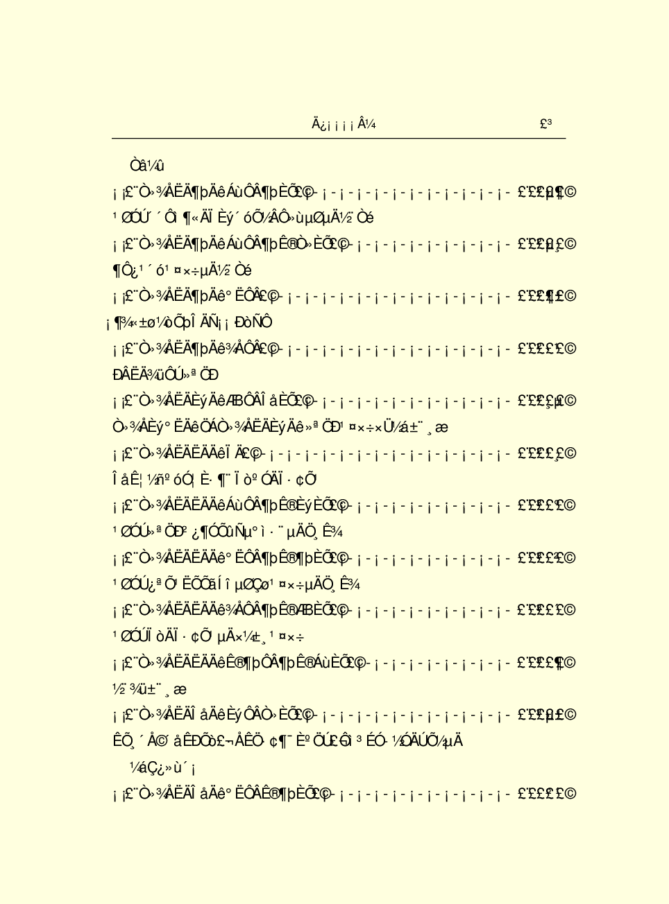 法律经济军事h03.pdf 第6页