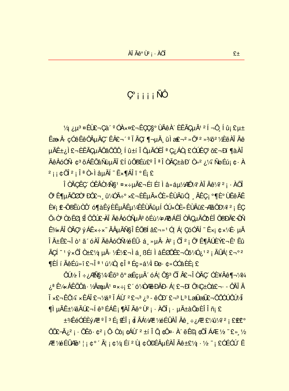 家庭生活与艺术F07.pdf 第3页