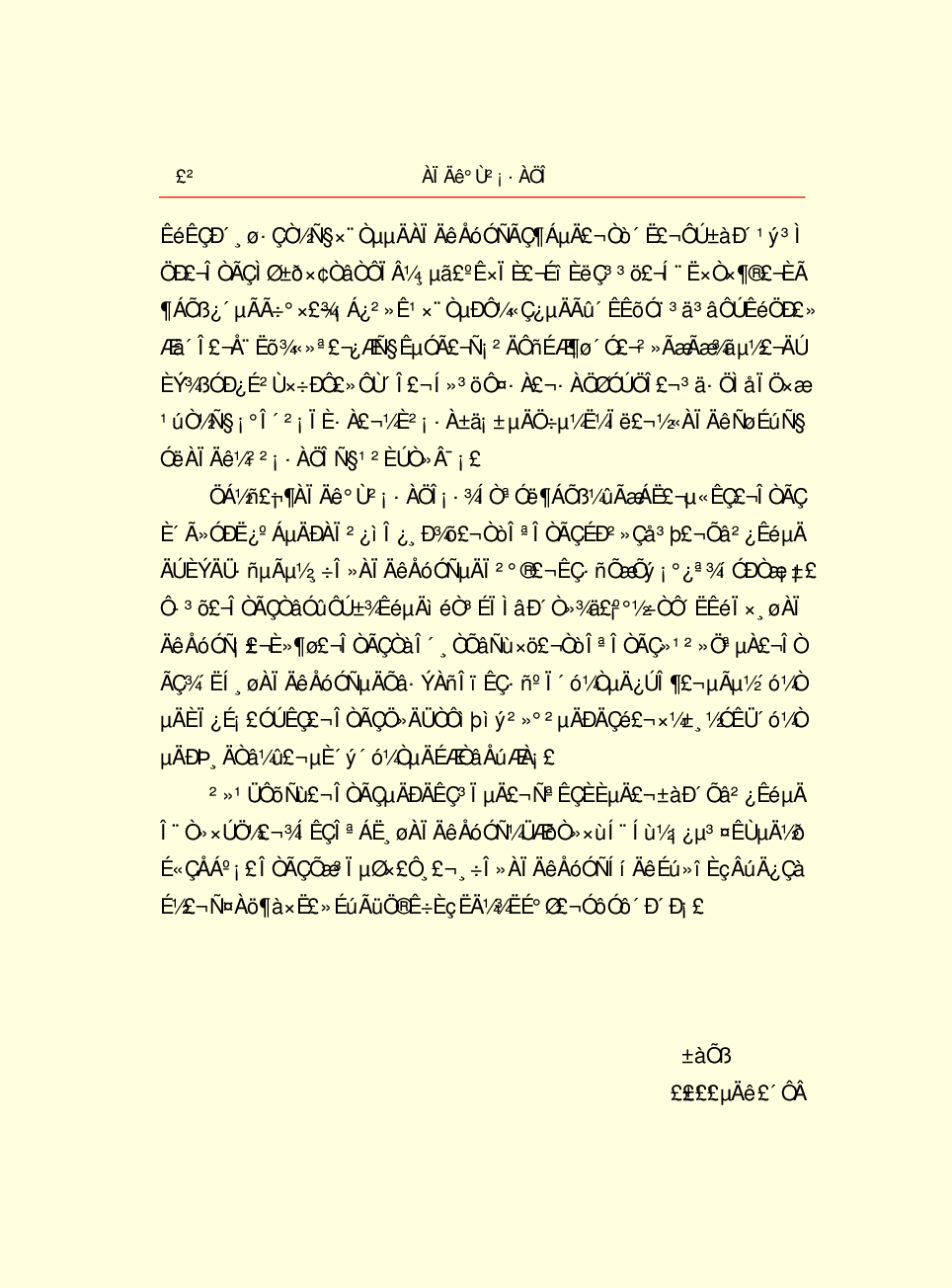 家庭生活与艺术F07.pdf 第4页