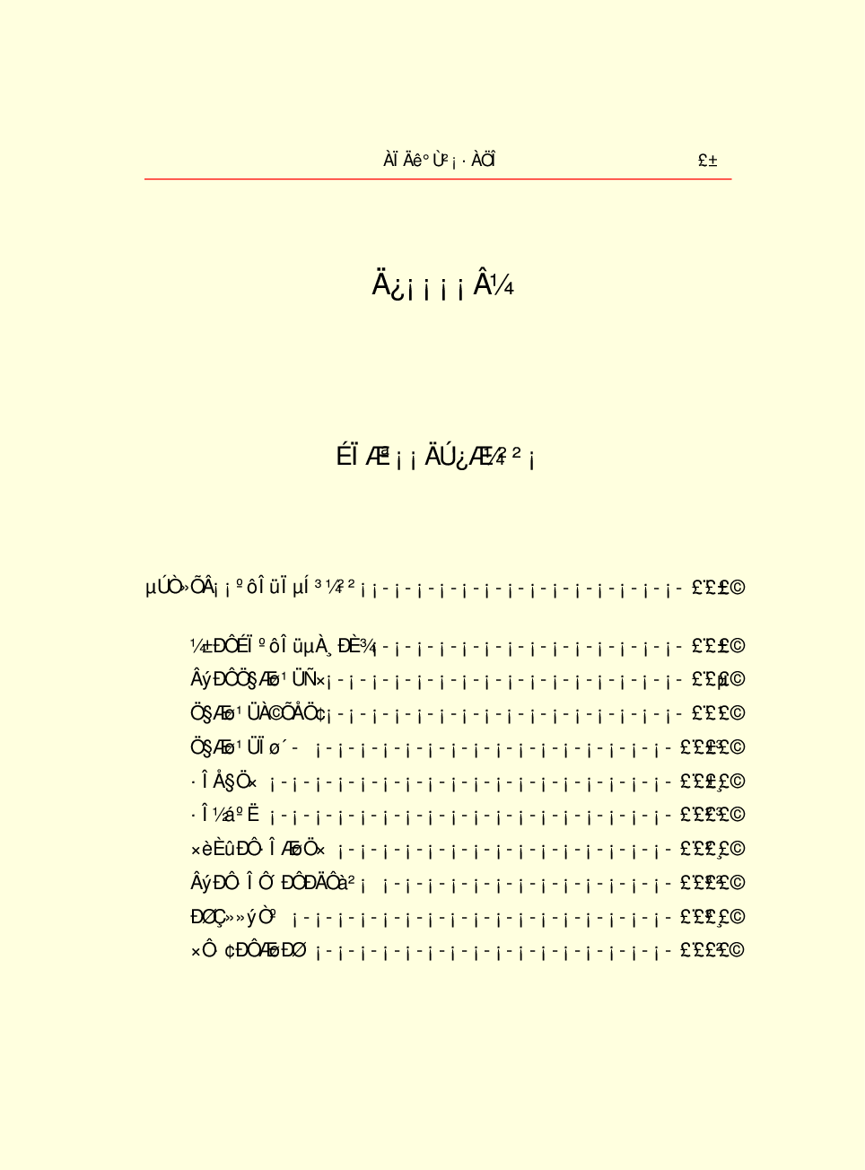 家庭生活与艺术F07.pdf 第5页