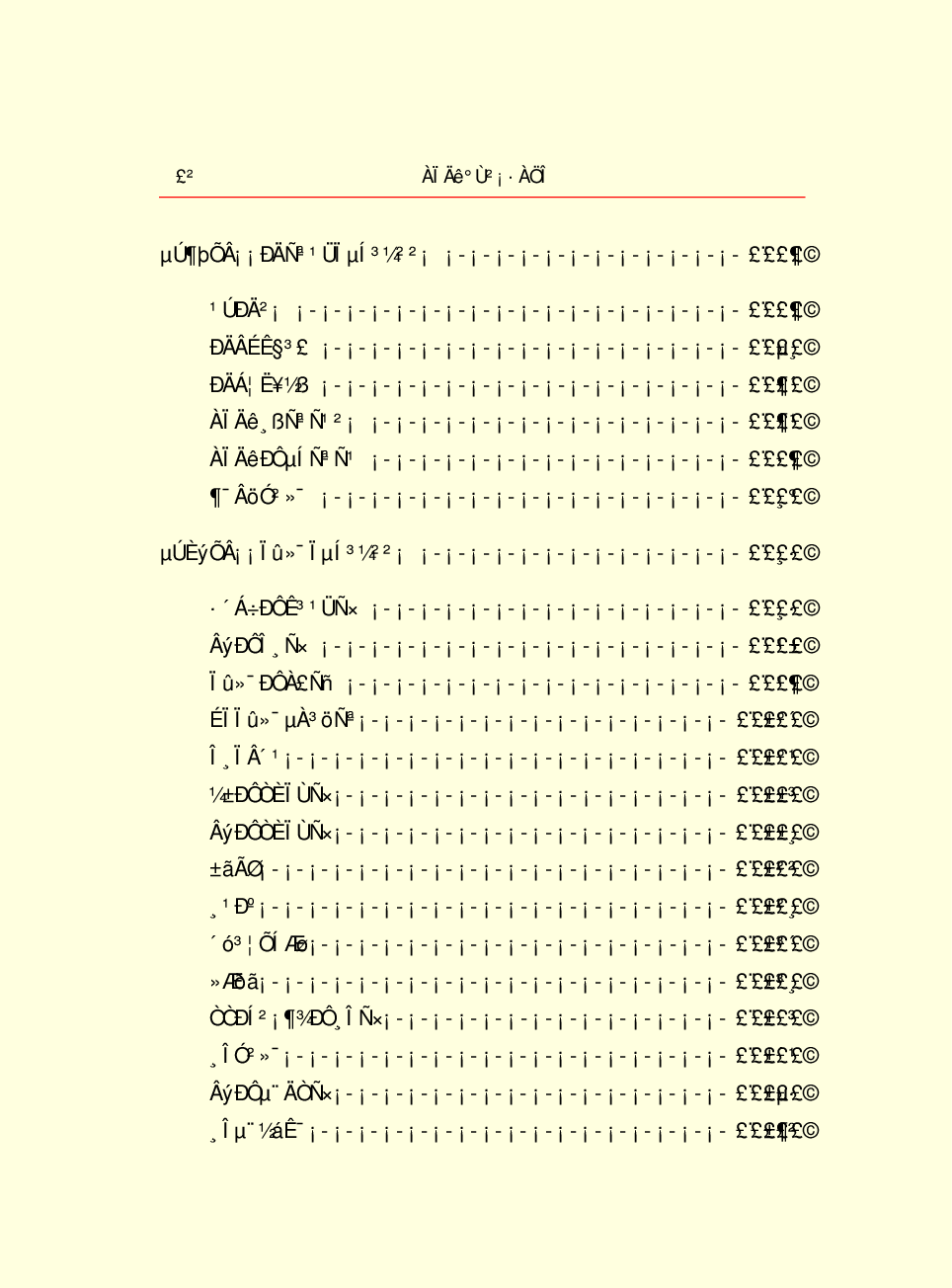家庭生活与艺术F07.pdf 第6页