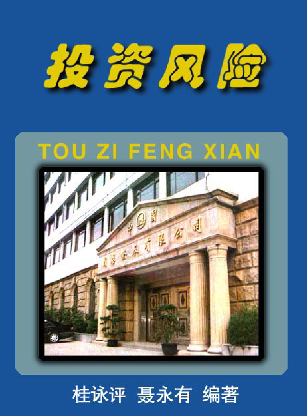 法律经济军事g96.pdf 第1页