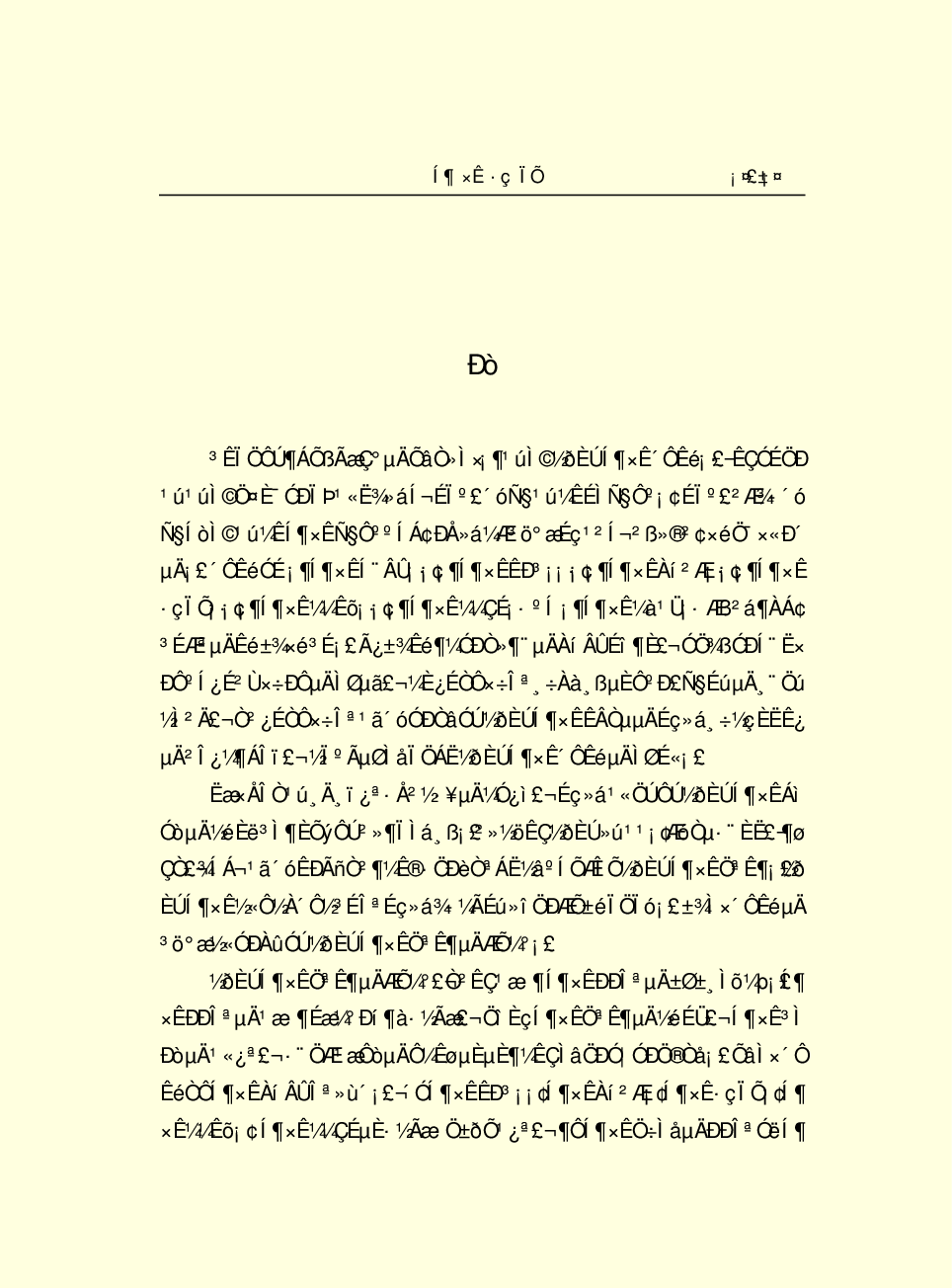 法律经济军事g96.pdf 第3页