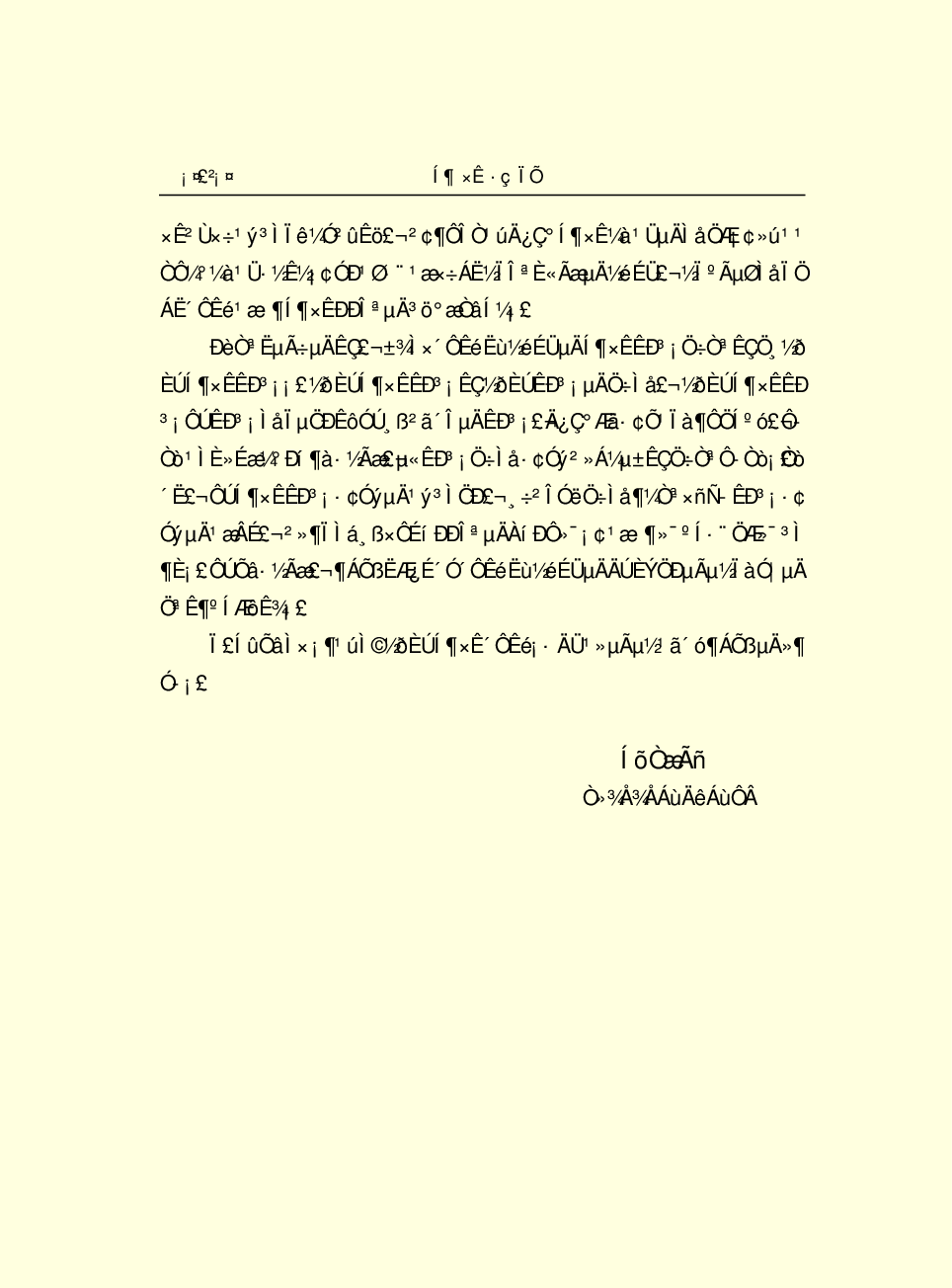 法律经济军事g96.pdf 第4页