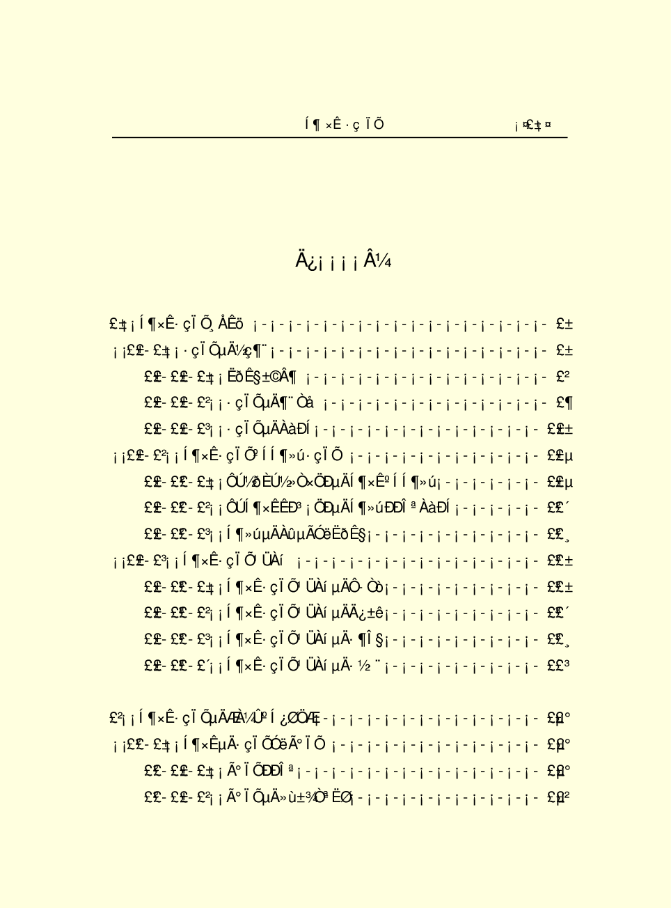 法律经济军事g96.pdf 第5页