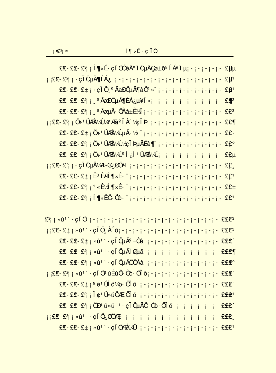 法律经济军事g96.pdf 第6页