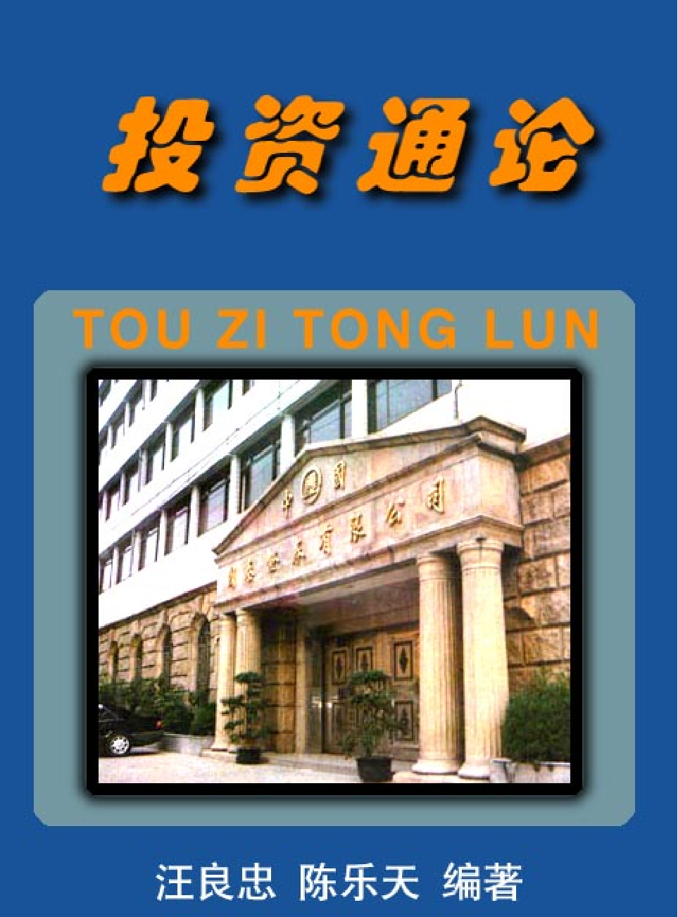 法律经济军事g53.pdf 第1页