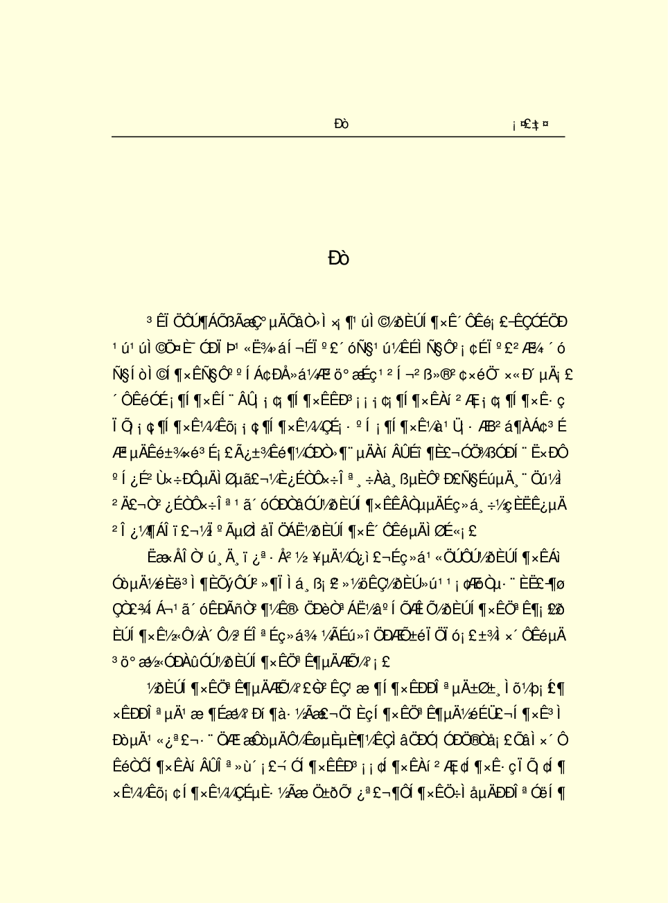 法律经济军事g53.pdf 第3页