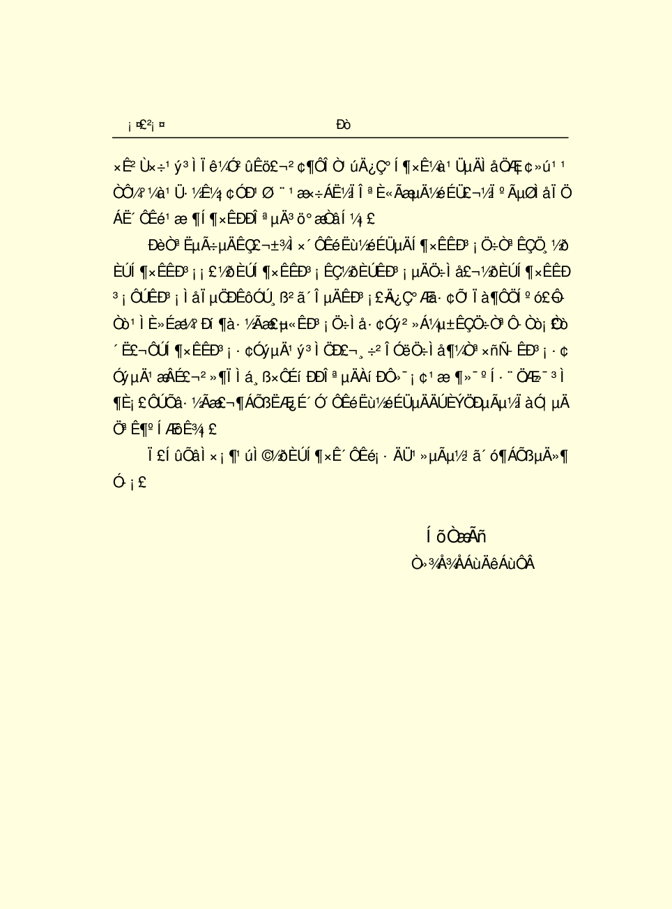 法律经济军事g53.pdf 第4页