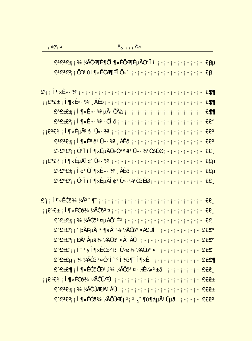 法律经济军事g53.pdf 第6页
