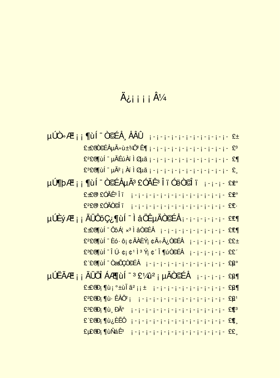 家庭生活与艺术F04.pdf 第4页