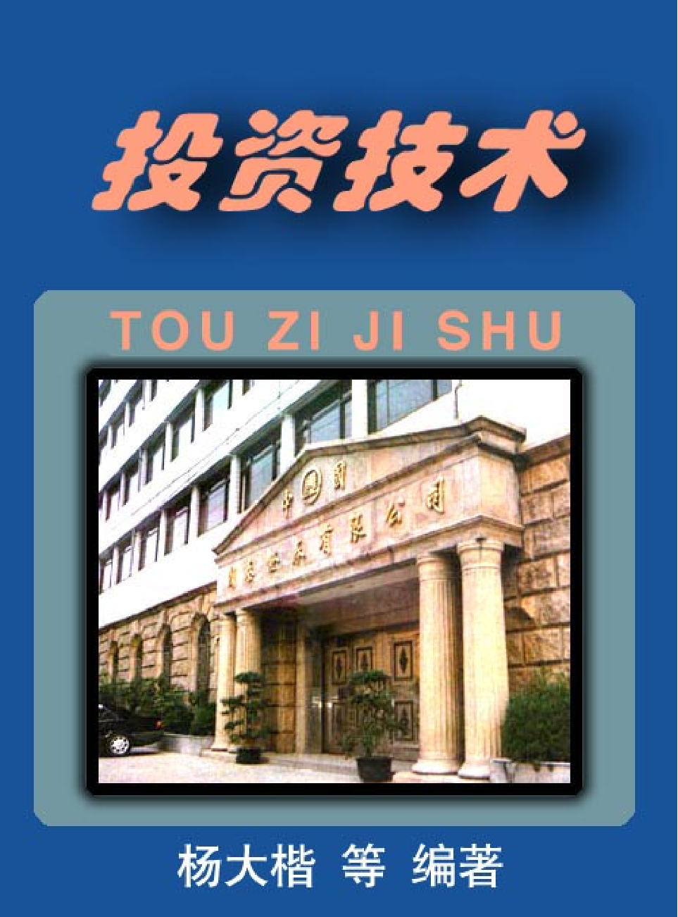 法律经济军事g52.pdf 第1页