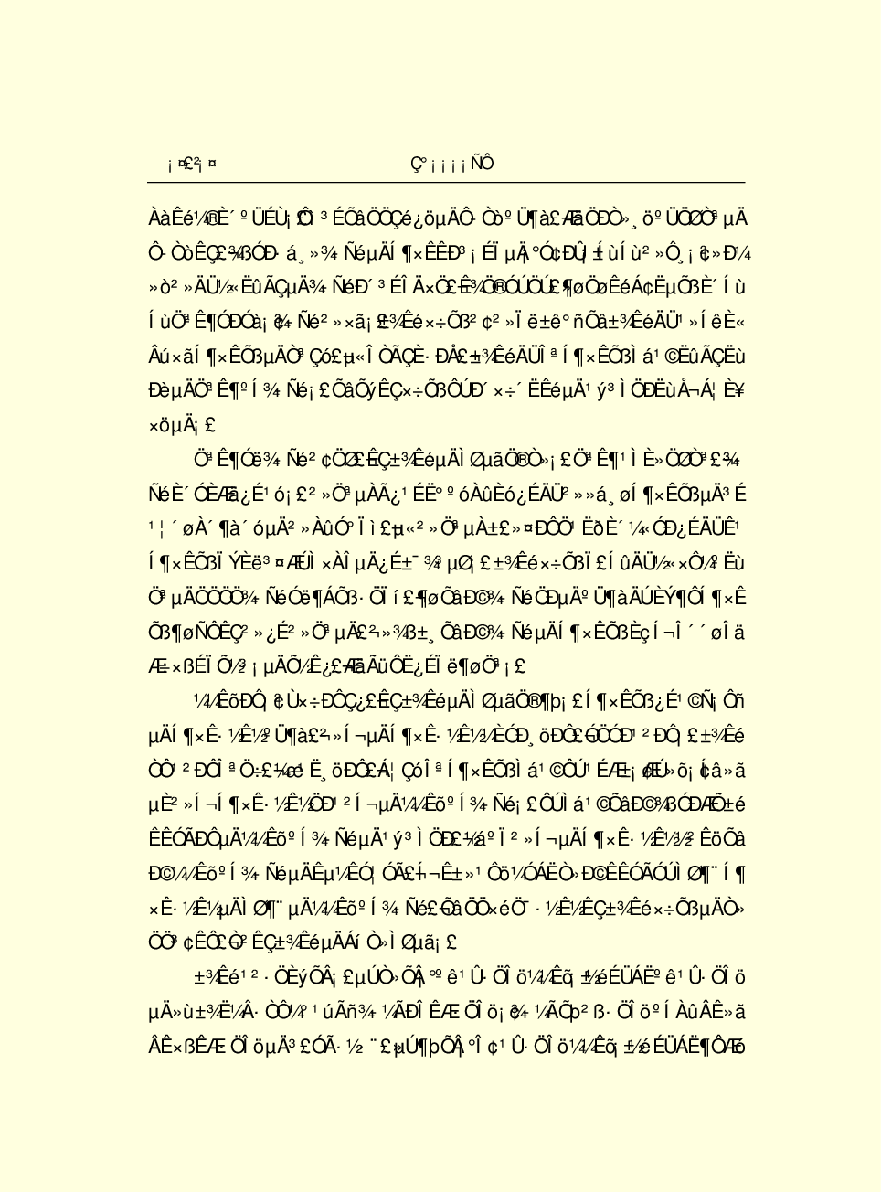 法律经济军事g52.pdf 第4页