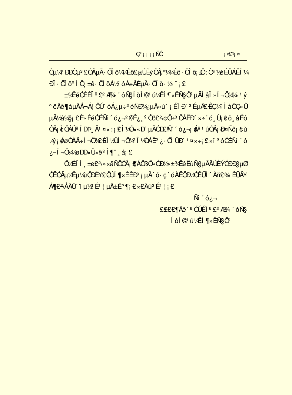 法律经济军事g52.pdf 第5页