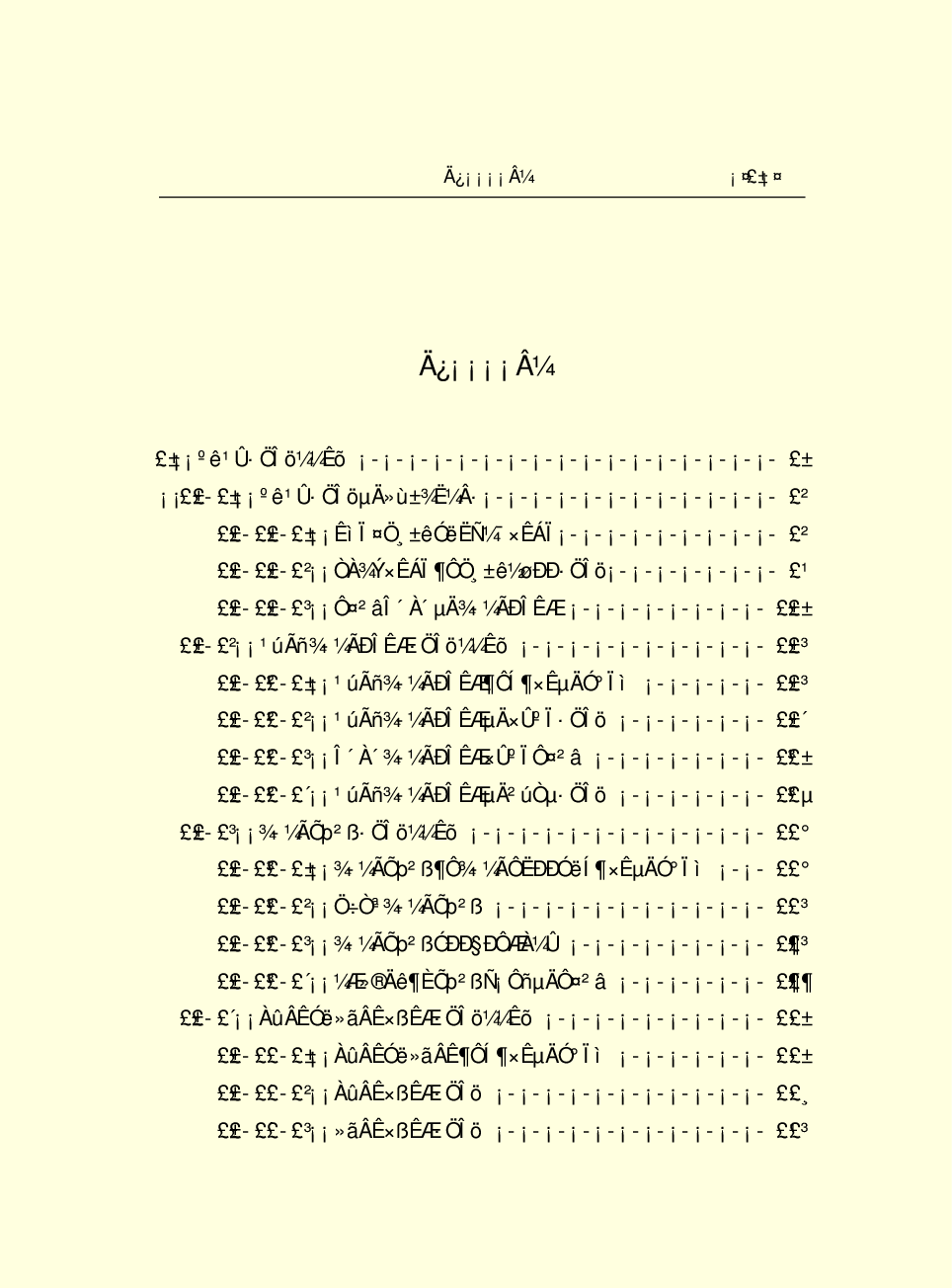 法律经济军事g52.pdf 第6页